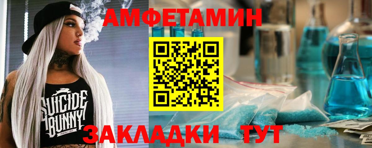 АМФ Premium  Вход с VPN  Белореченск 