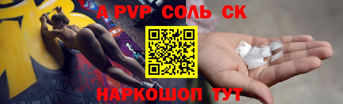 А ПВП СК Белореченск