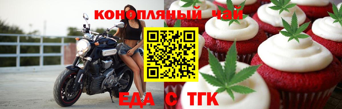 Печенье с ТГК марихуана  Белореченск 