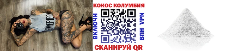 КОКАИН Columbia  как найти   Белореченск 