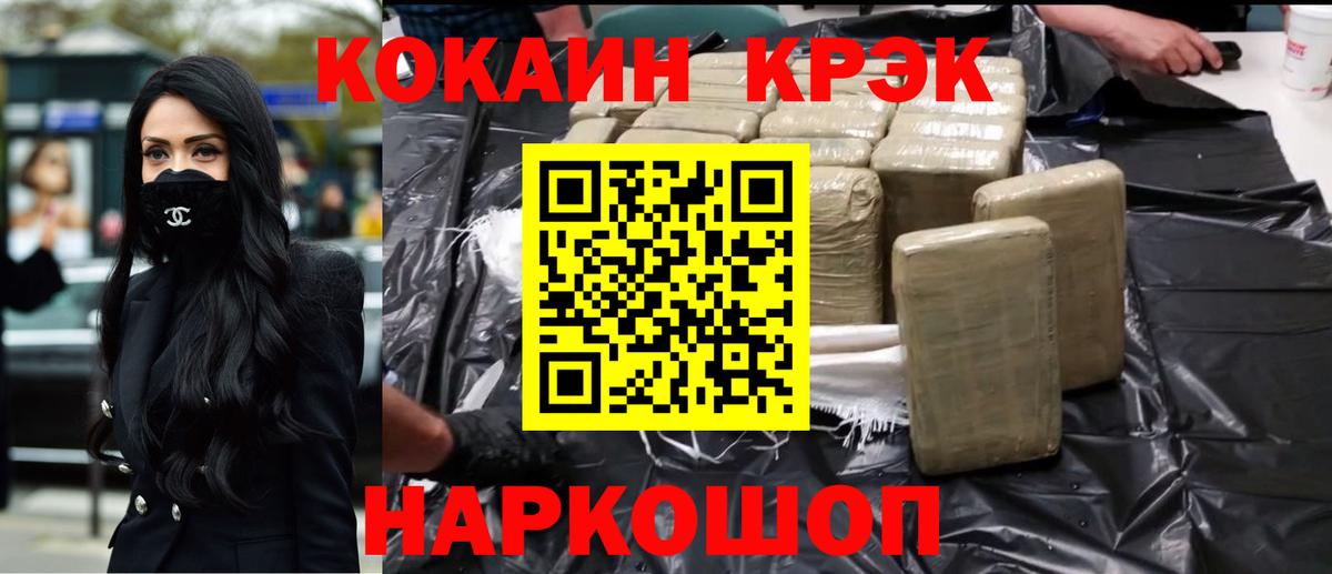 COCAIN  Белореченск  КОКАИН FishScale 