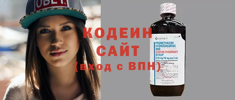 Кодеиновый сироп Lean напиток Lean (лин)  Белореченск 