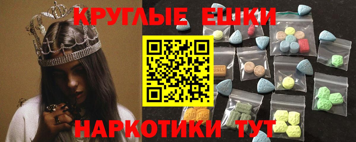 ЭКСТАЗИ 250 мг  Ecstasy mix  Белореченск 