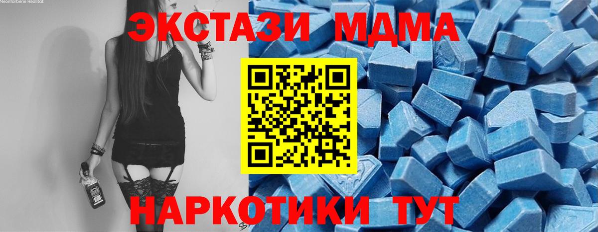 Ecstasy 250 мг Белореченск
