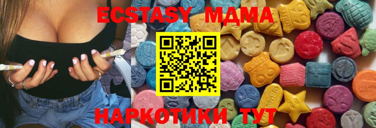 ЭКСТАЗИ  Экстази VHQ  Вход с VPN  где можно купить   Белореченск 