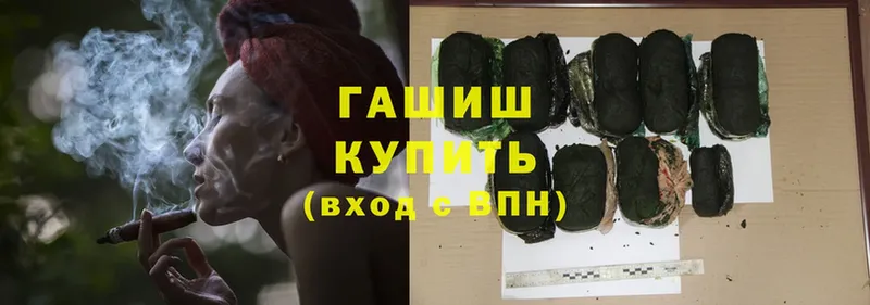 ГАШИШ hashish  ссылка на мегу зеркало  Белореченск  купить закладку 