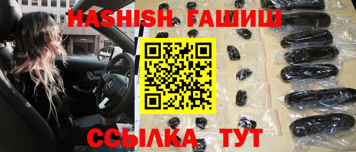 ГАШ гарик  ГАШИШ гашик  ГАШ  Белореченск 