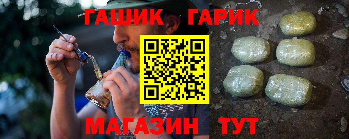 купить закладку  ГАШ  Вход с VPN  Белореченск  ГАШ гарик  Гашиш 40% ТГК 