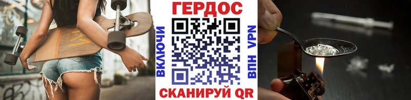 Героин белый Белореченск
