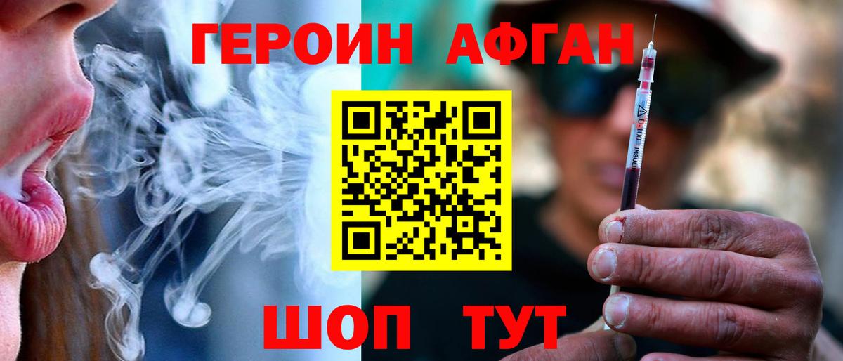 ГЕРОИН VHQ Белореченск