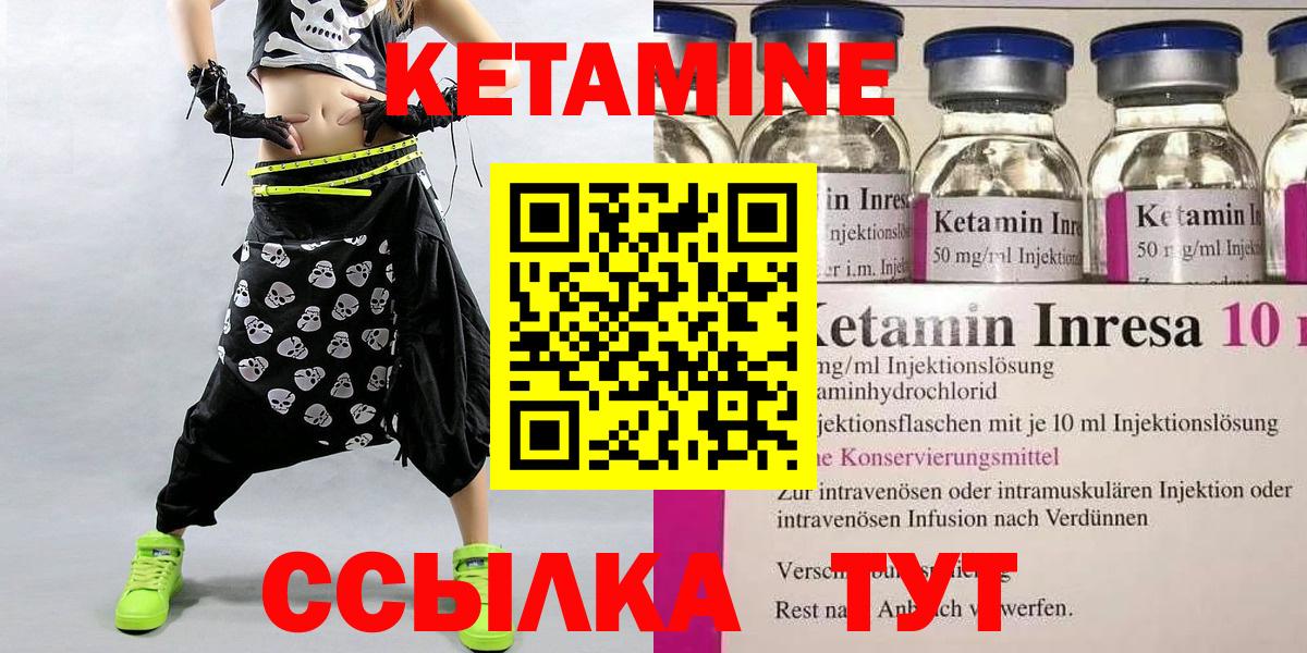 кракен маркетплейс  КЕТАМИН ketamine  Белореченск  Вход с VPN  Кетамин ketamine 