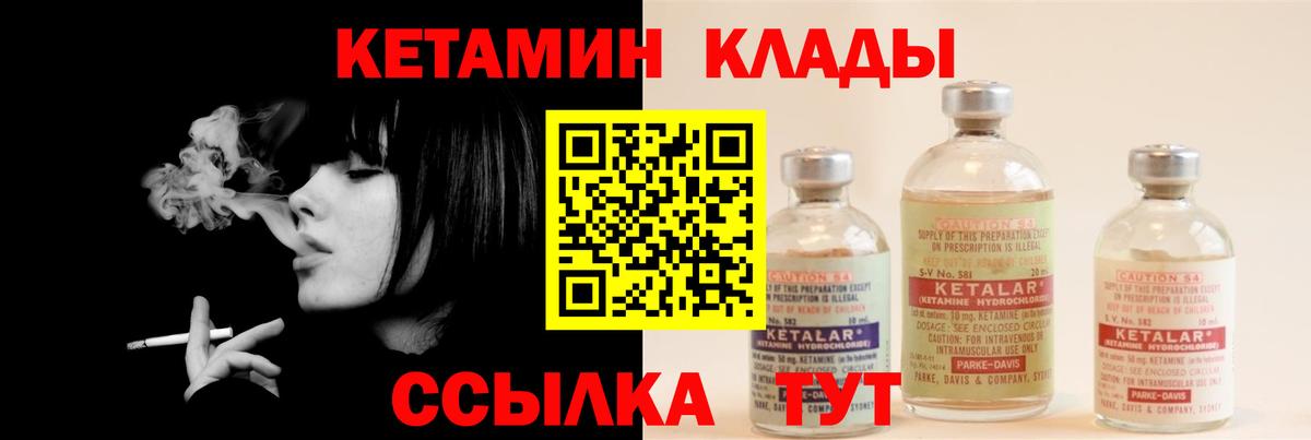КЕТАМИН ketamine  Белореченск 