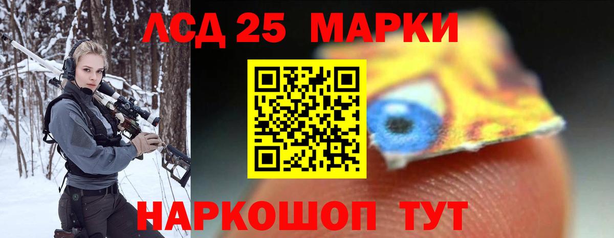 LSD-25 экстази ecstasy Белореченск