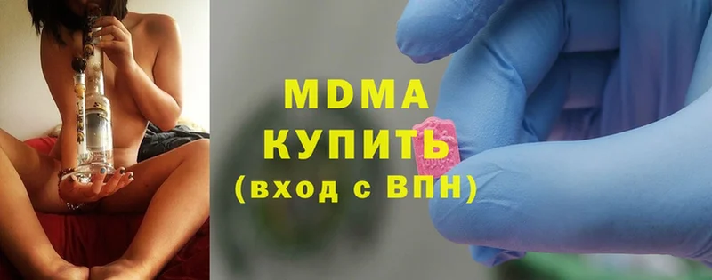 MDMA Molly  даркнет наркотические препараты  Белореченск  блэк спрут зеркало 