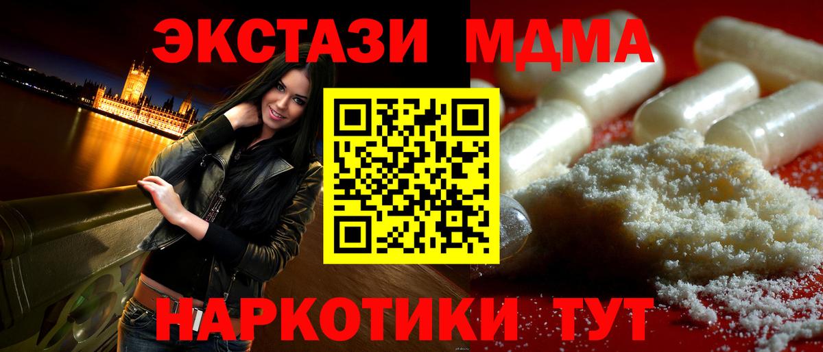 Белореченск  МДМА crystal  Вход с VPN  МДМА VHQ 