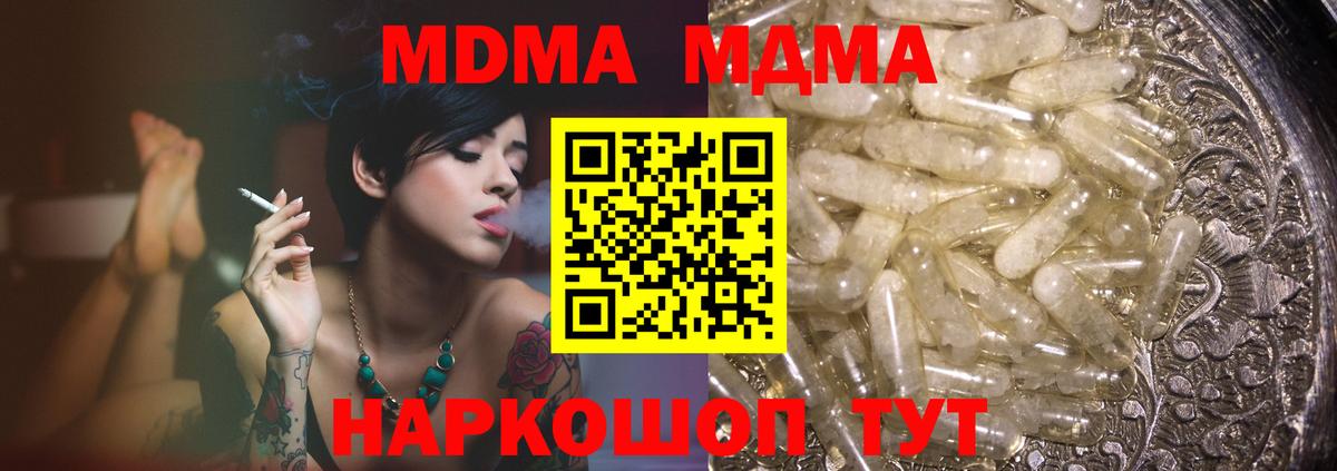 MDMA VHQ Белореченск