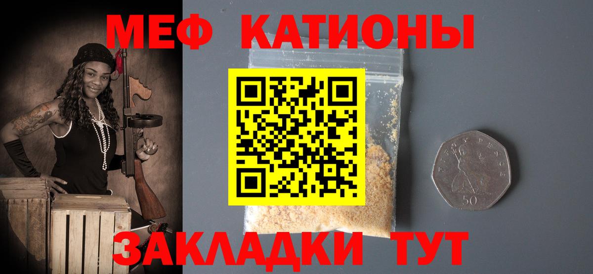 МЕФ кристаллы Белореченск
