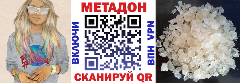 Метадон methadone  дарнет шоп  Белореченск 