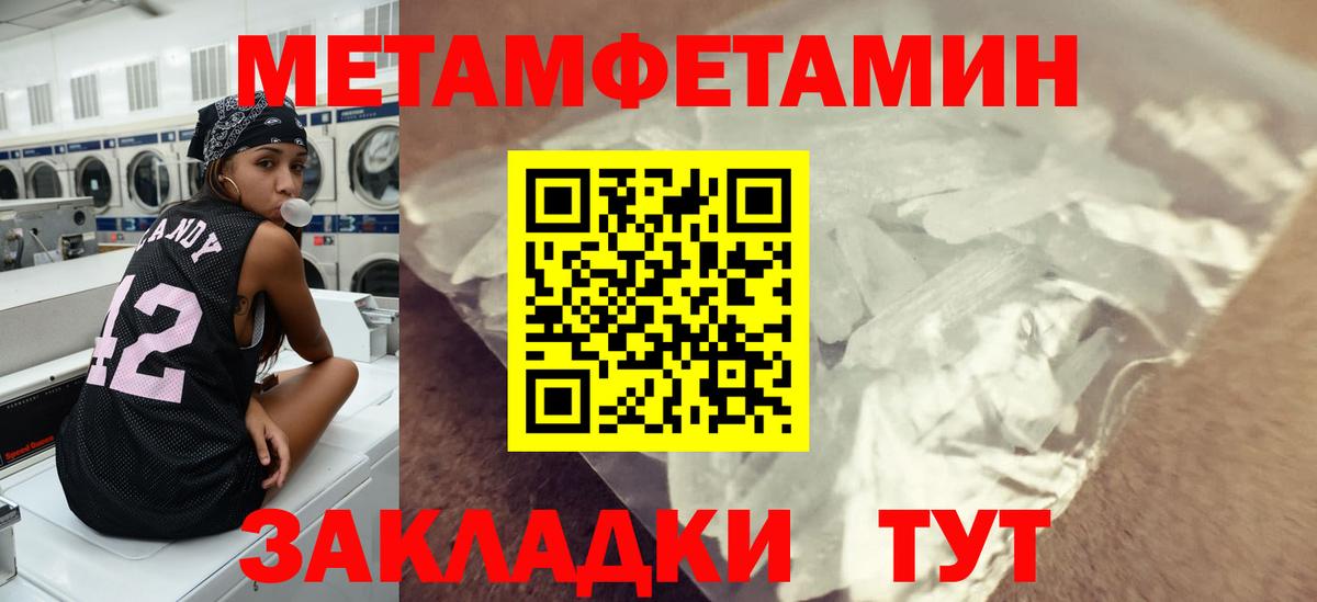 Первитин кристалл Белореченск