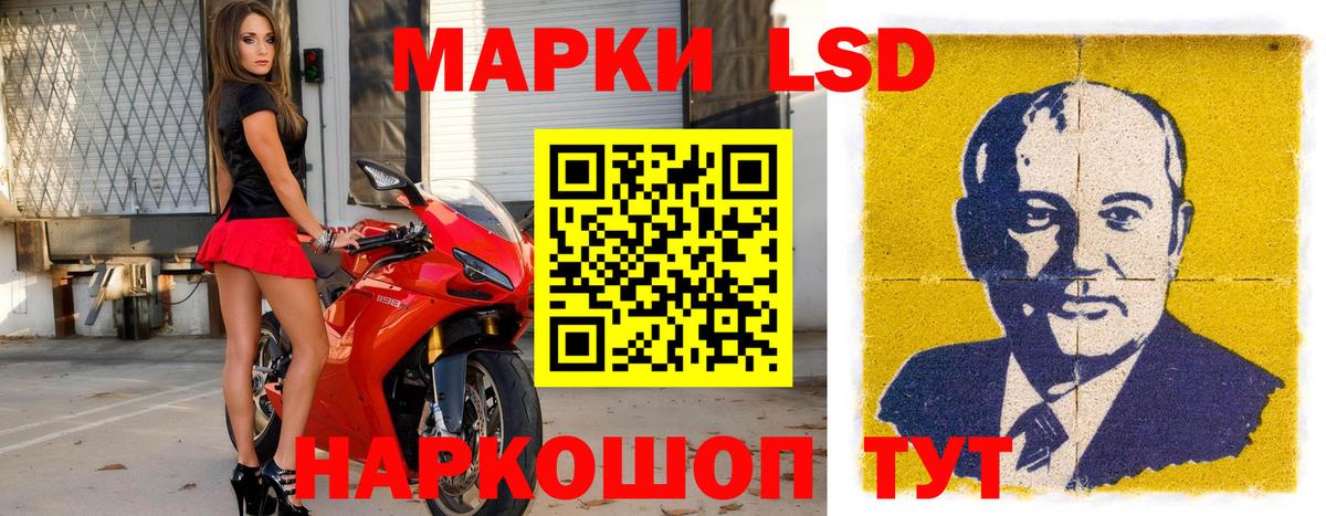 Марки 25I-NBOMe 1500мкг Белореченск
