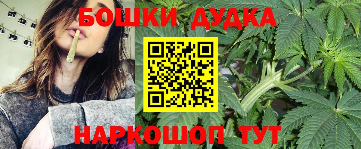 МАРИХУАНА конопля  Бошки Шишки White Widow  Вход с VPN  Конопля Ganja  Белореченск 