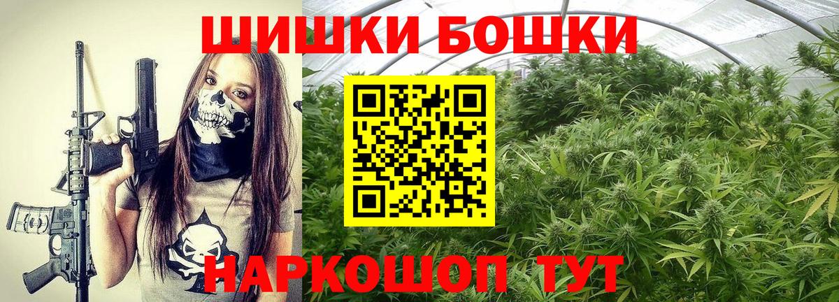 Шишки марихуана AK-47  Белореченск  Шишки марихуана MAZAR  Каннабис Ganja 